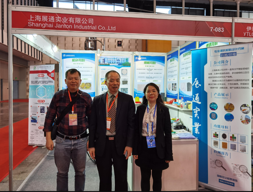 Antibacterial masterbatch of China International Plastics Exhibition